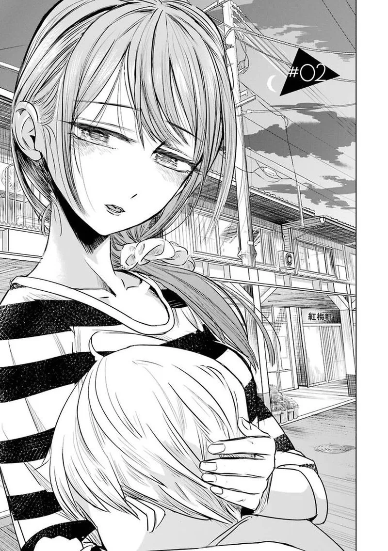 Kimi no Okaa-san o Boku ni Kudasai! Chapter 2 page 1