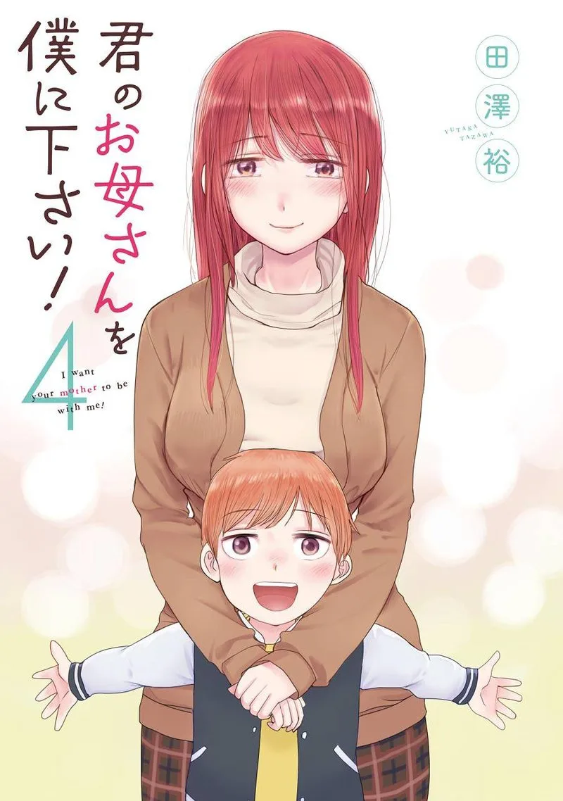 Kimi no Okaa-san o Boku ni Kudasai! Chapter 25 page 2