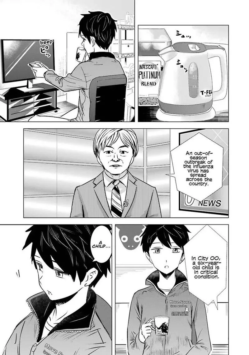 Kimi no Okaa-san o Boku ni Kudasai! Chapter 3 page 3
