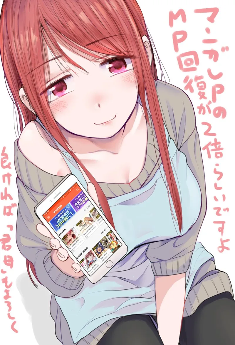 Kimi no Okaa-san o Boku ni Kudasai! Chapter 33.5 page 32
