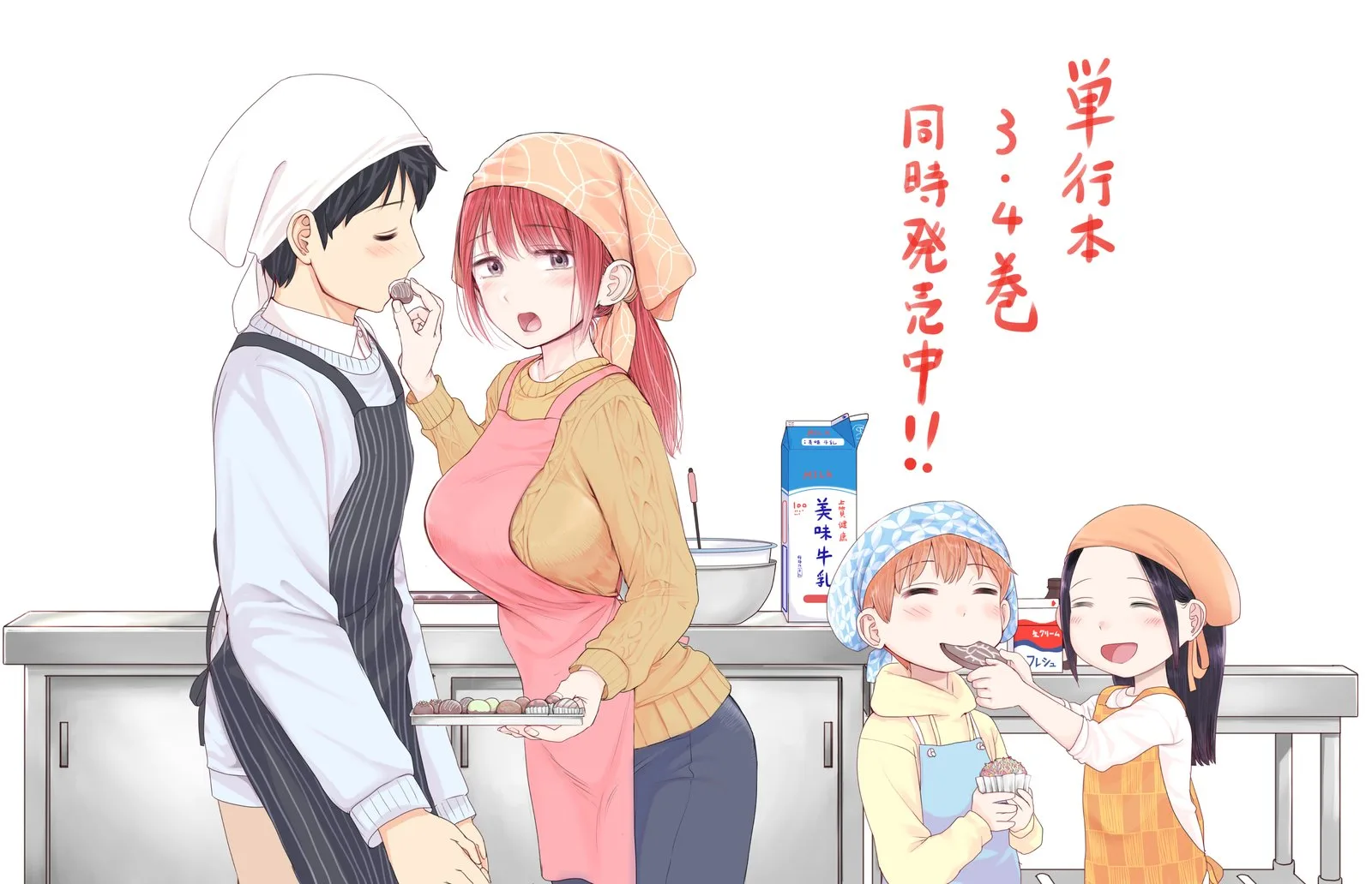 Kimi no Okaa-san o Boku ni Kudasai! Chapter 33.5 page 21