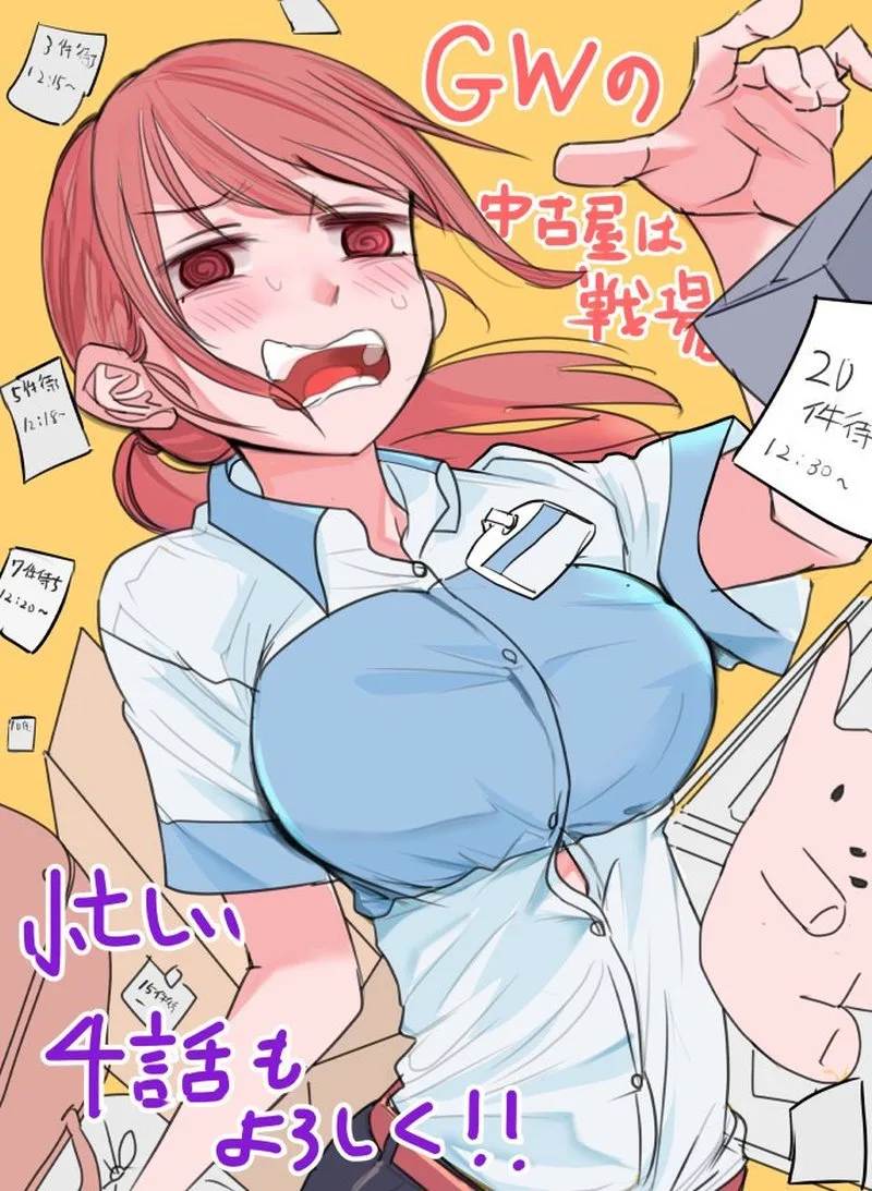 Kimi no Okaa-san o Boku ni Kudasai! Chapter 33.5 page 40