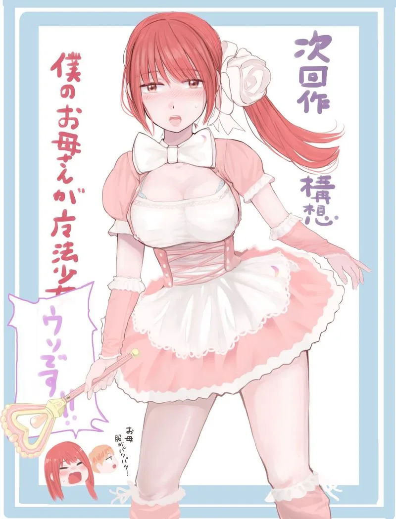 Kimi no Okaa-san o Boku ni Kudasai! Chapter 33 page 39