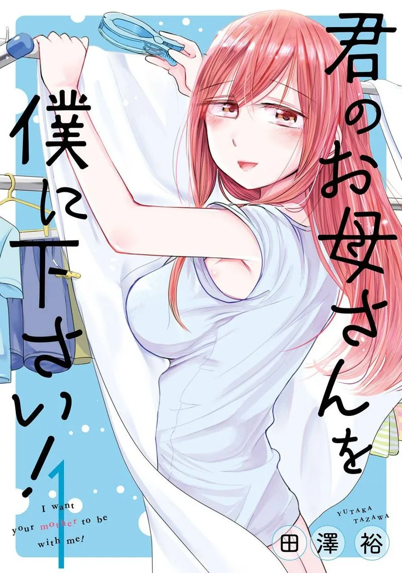 Kimi no Okaa-san o Boku ni Kudasai! Chapter 8 page 32