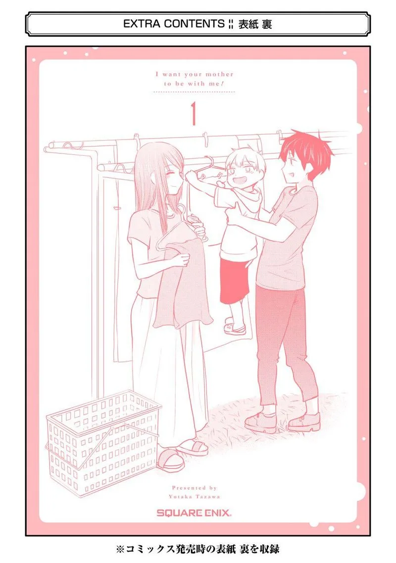 Kimi no Okaa-san o Boku ni Kudasai! Chapter 8 page 38