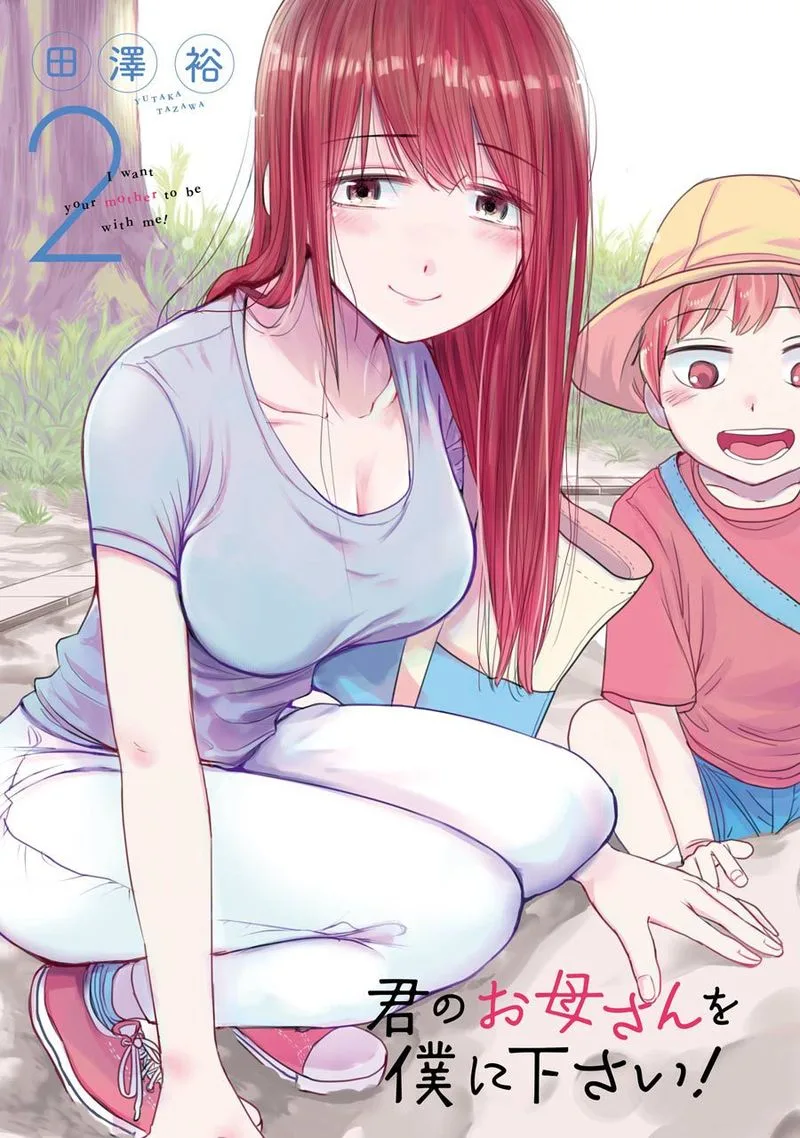 Kimi no Okaa-san o Boku ni Kudasai! Chapter 9 page 2
