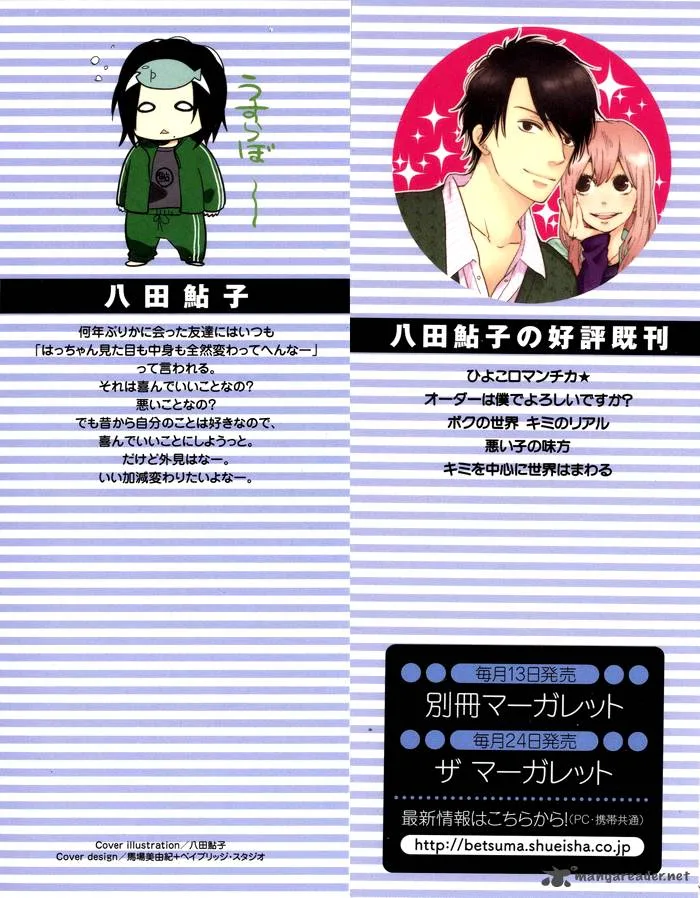 Kimi o Chuushin ni Sekai wa Mawaru Chapter 1 page 5