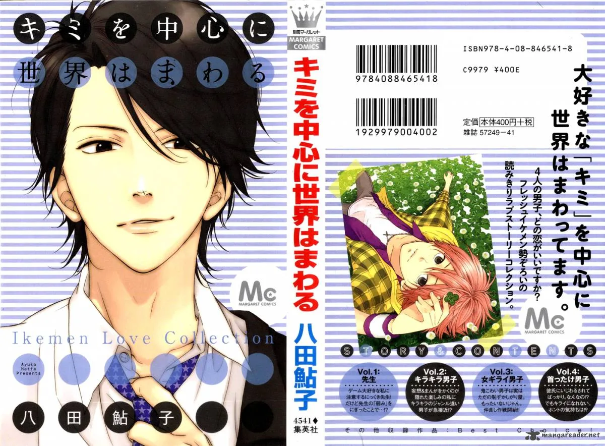 Kimi o Chuushin ni Sekai wa Mawaru Chapter 1 page 4