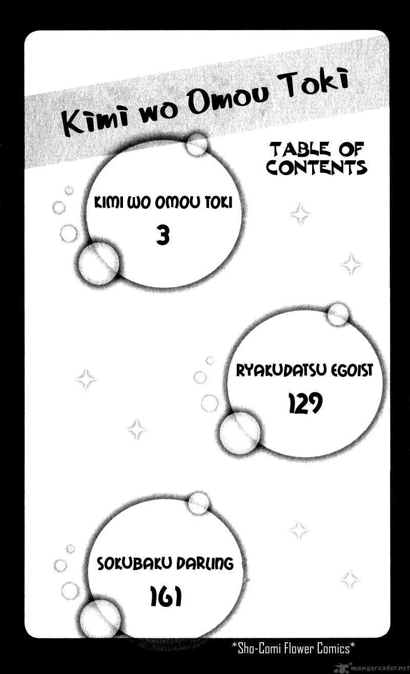 Kimi o Omou Toki Chapter 1 page 7