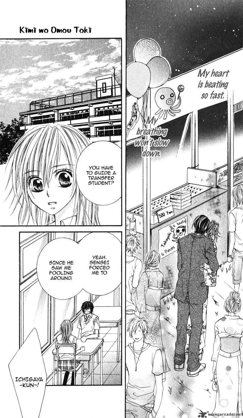 Kimi o Omou Toki Chapter 1 page 104