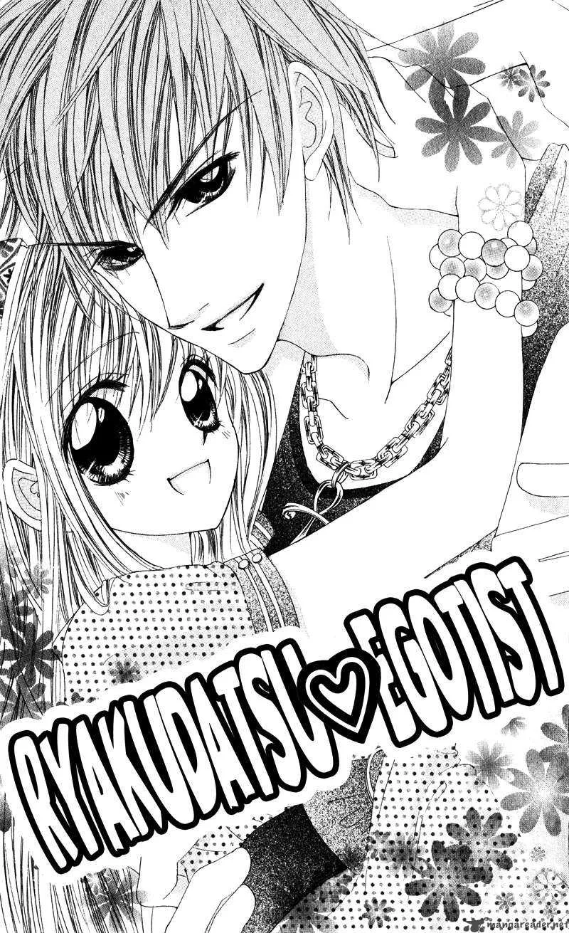 Kimi o Omou Toki Chapter 2 page 4