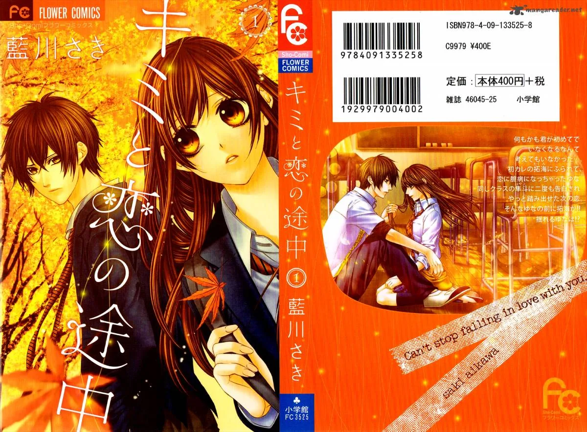 Kimi to Koi no Tochuu Chapter 1 page 46