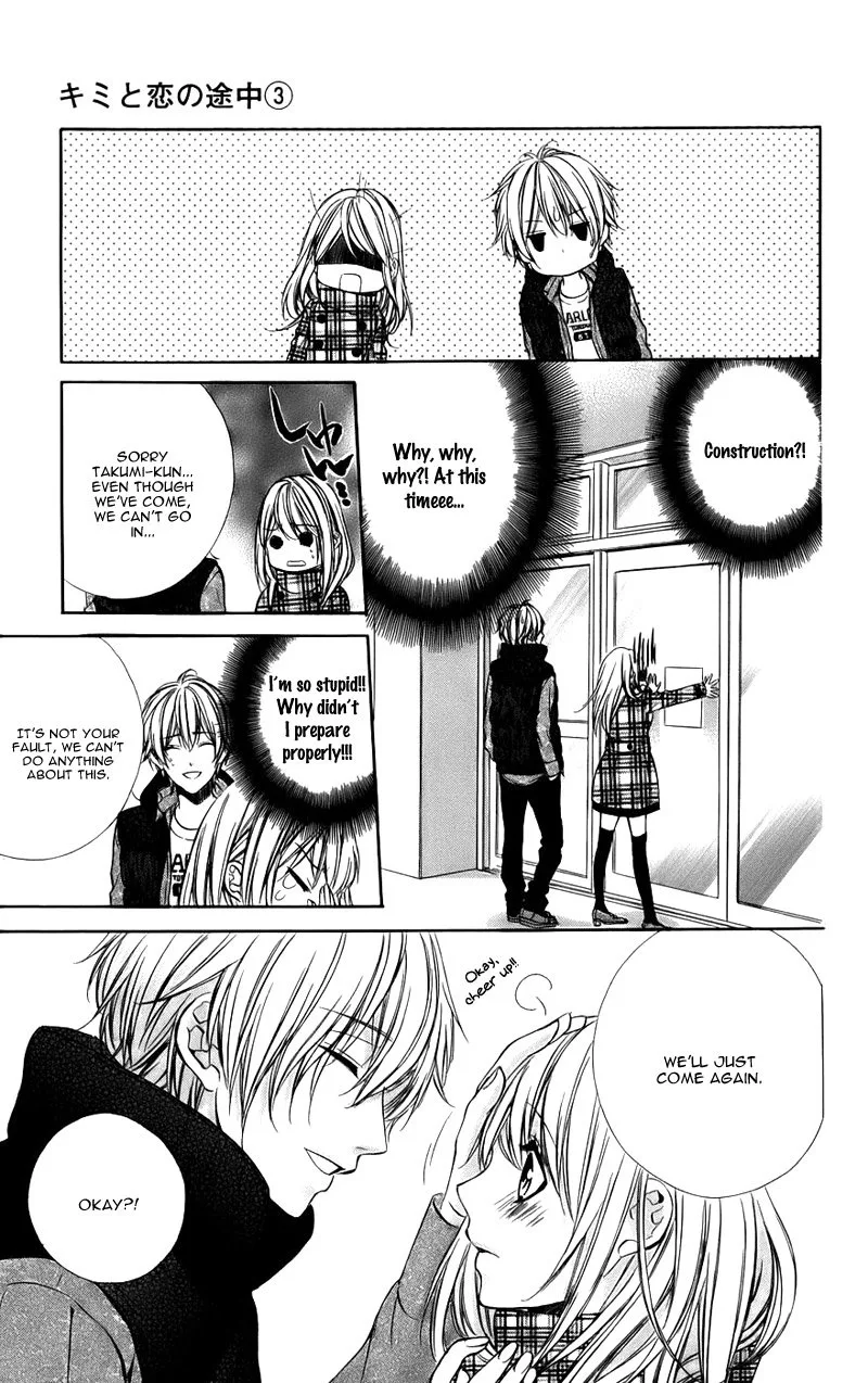 Kimi to Koi no Tochuu Chapter 12 page 14