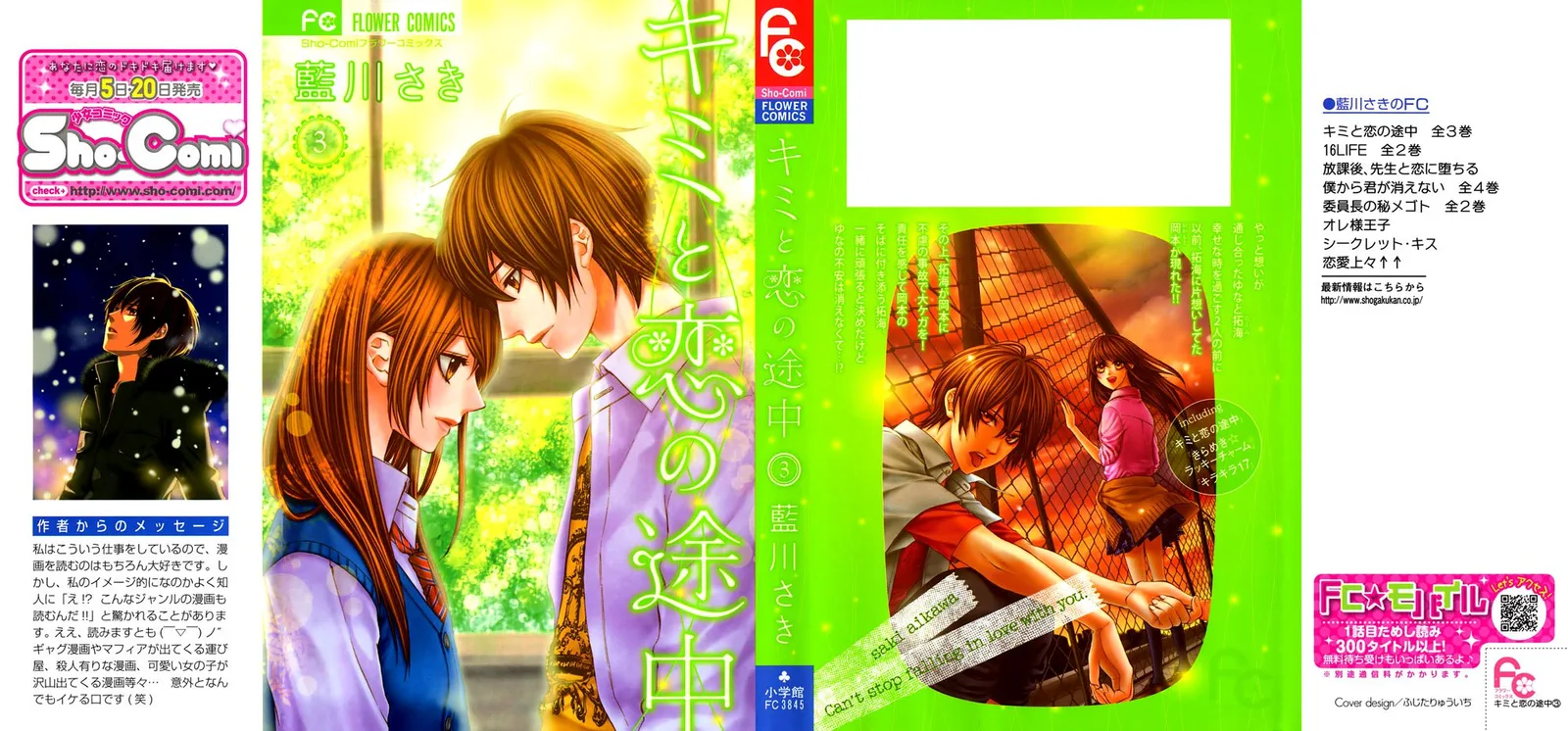 Kimi to Koi no Tochuu Chapter 12 page 3