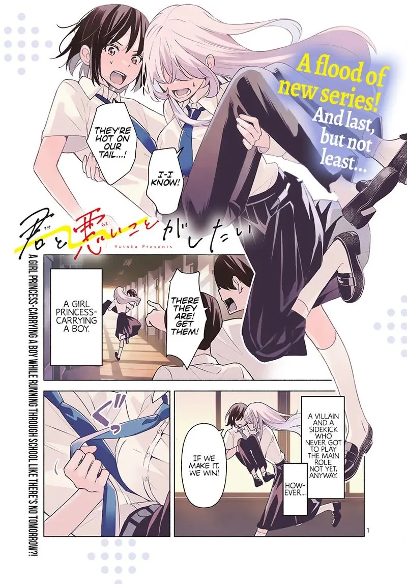 Kimi to Warui Koto ga Shitai Chapter 1 page 1