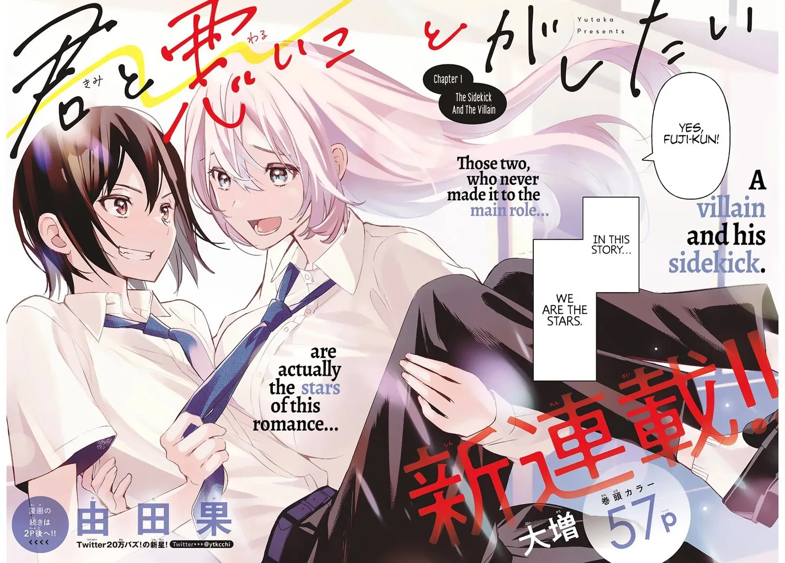 Kimi to Warui Koto ga Shitai Chapter 1 page 2