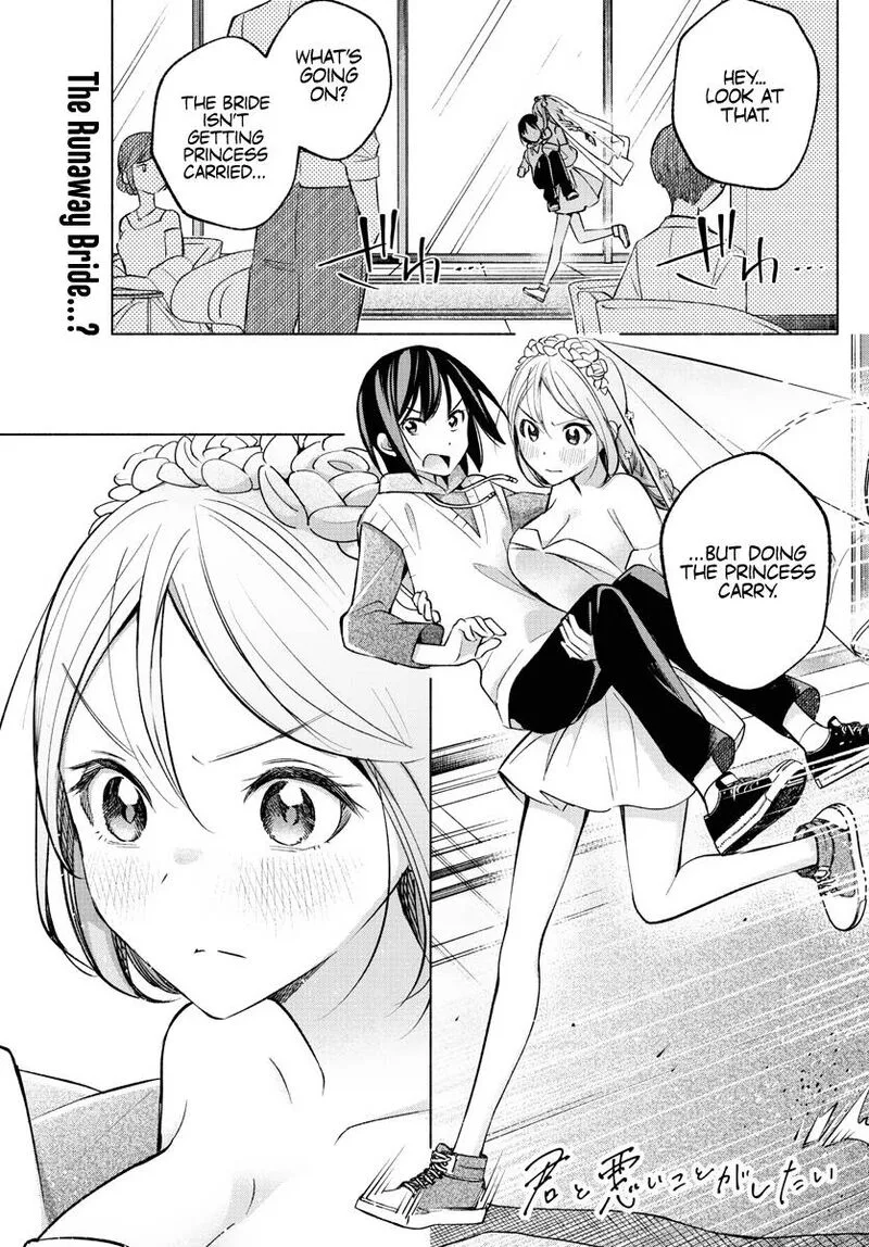 Kimi to Warui Koto ga Shitai Chapter 14 page 1