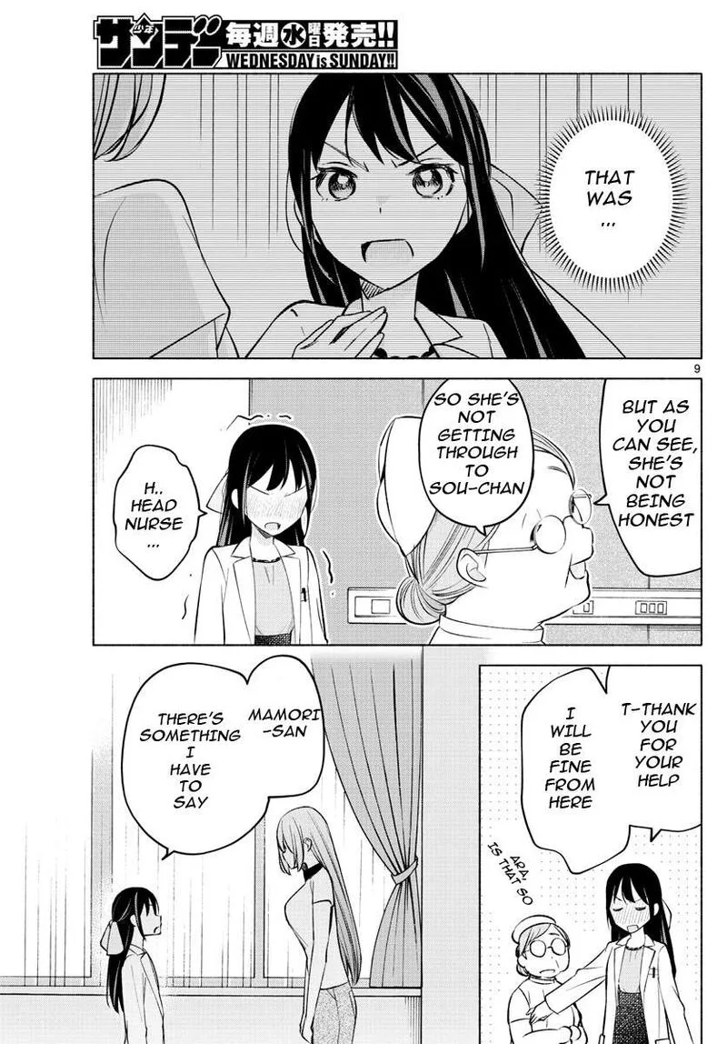 Kimi to Warui Koto ga Shitai Chapter 16 page 9
