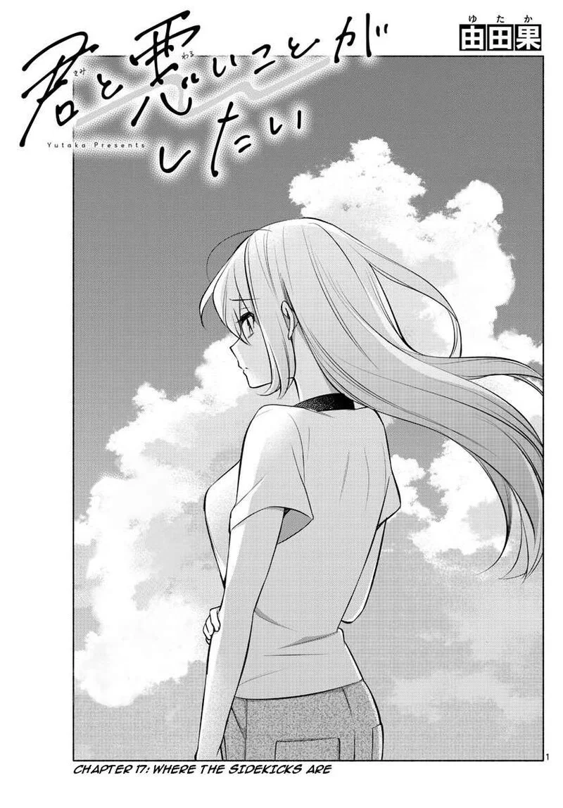 Kimi to Warui Koto ga Shitai Chapter 17 page 1
