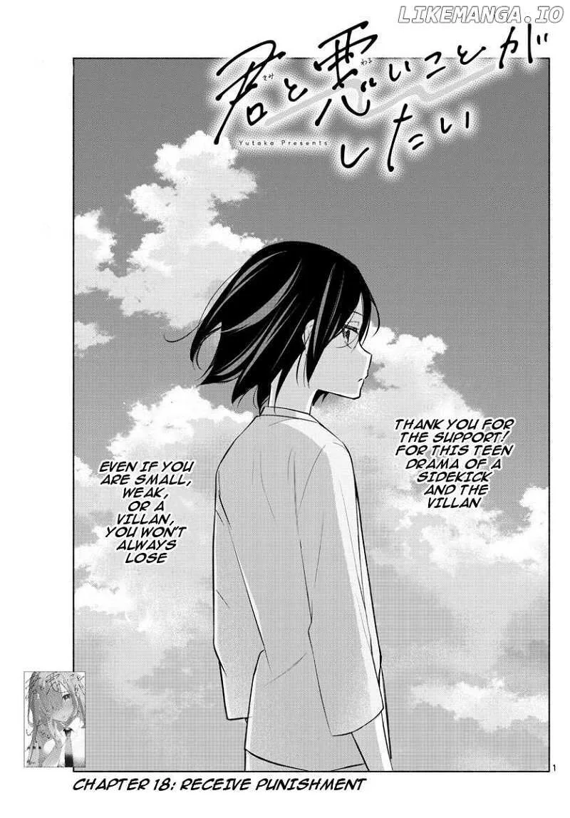 Kimi to Warui Koto ga Shitai Chapter 18 page 1