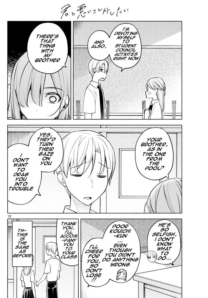 Kimi to Warui Koto ga Shitai Chapter 21 page 12