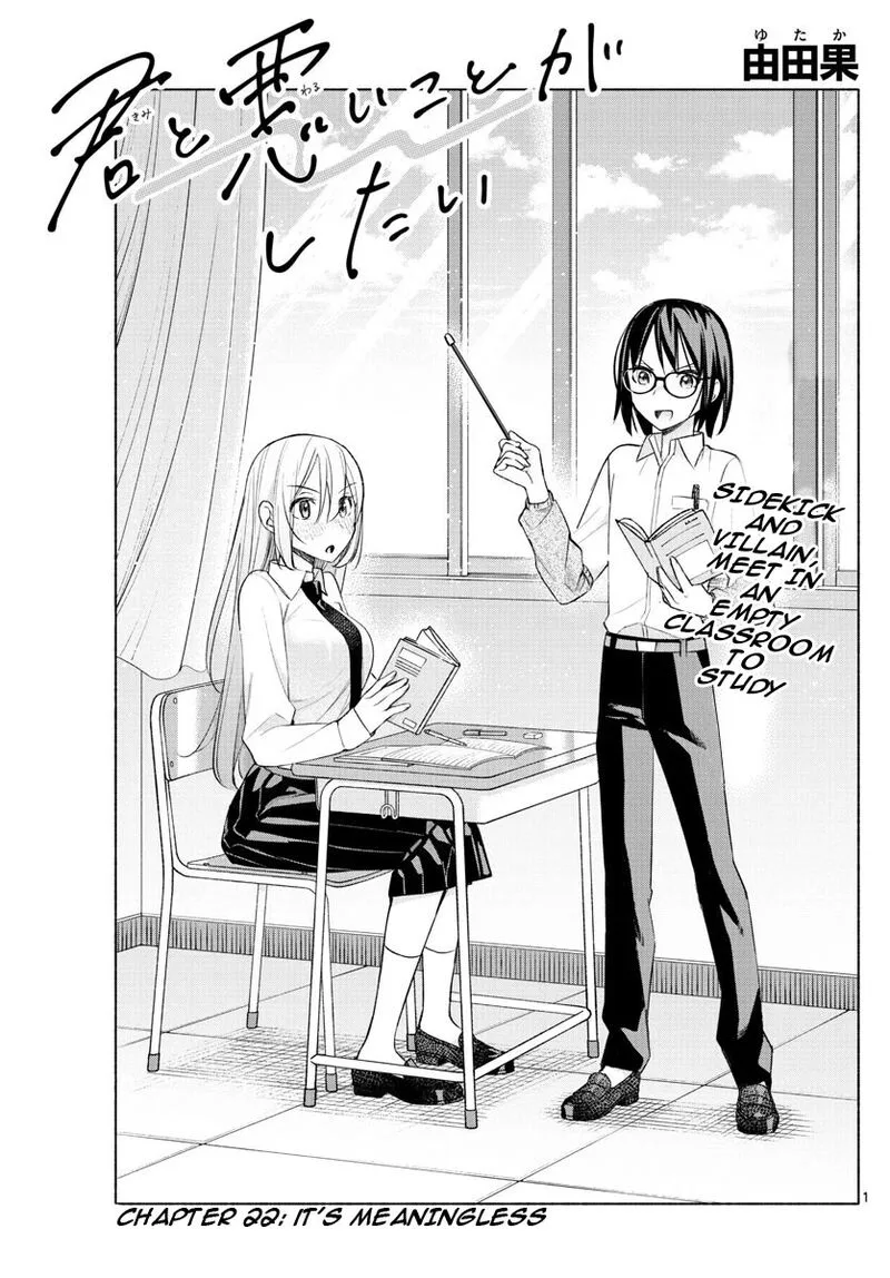 Kimi to Warui Koto ga Shitai Chapter 22 page 1