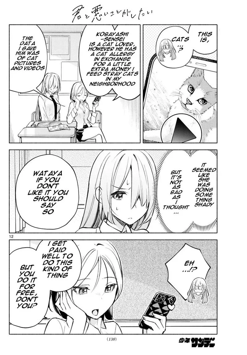 Kimi to Warui Koto ga Shitai Chapter 23 page 12
