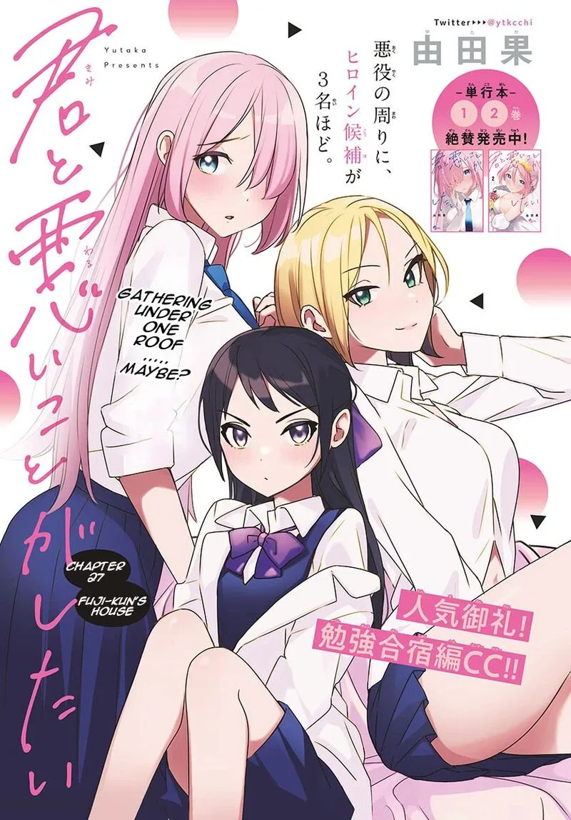Kimi to Warui Koto ga Shitai Chapter 27 page 1