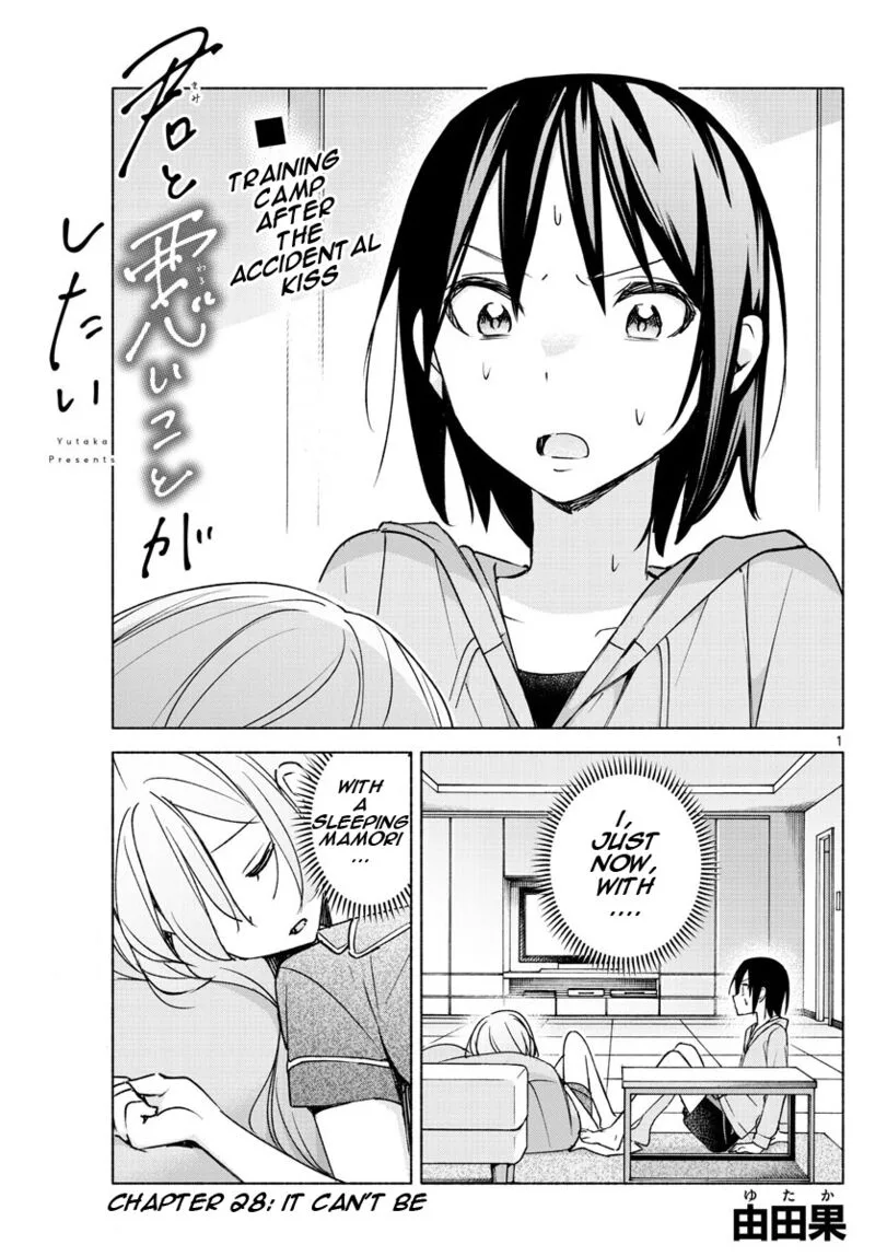 Kimi to Warui Koto ga Shitai Chapter 28 page 1