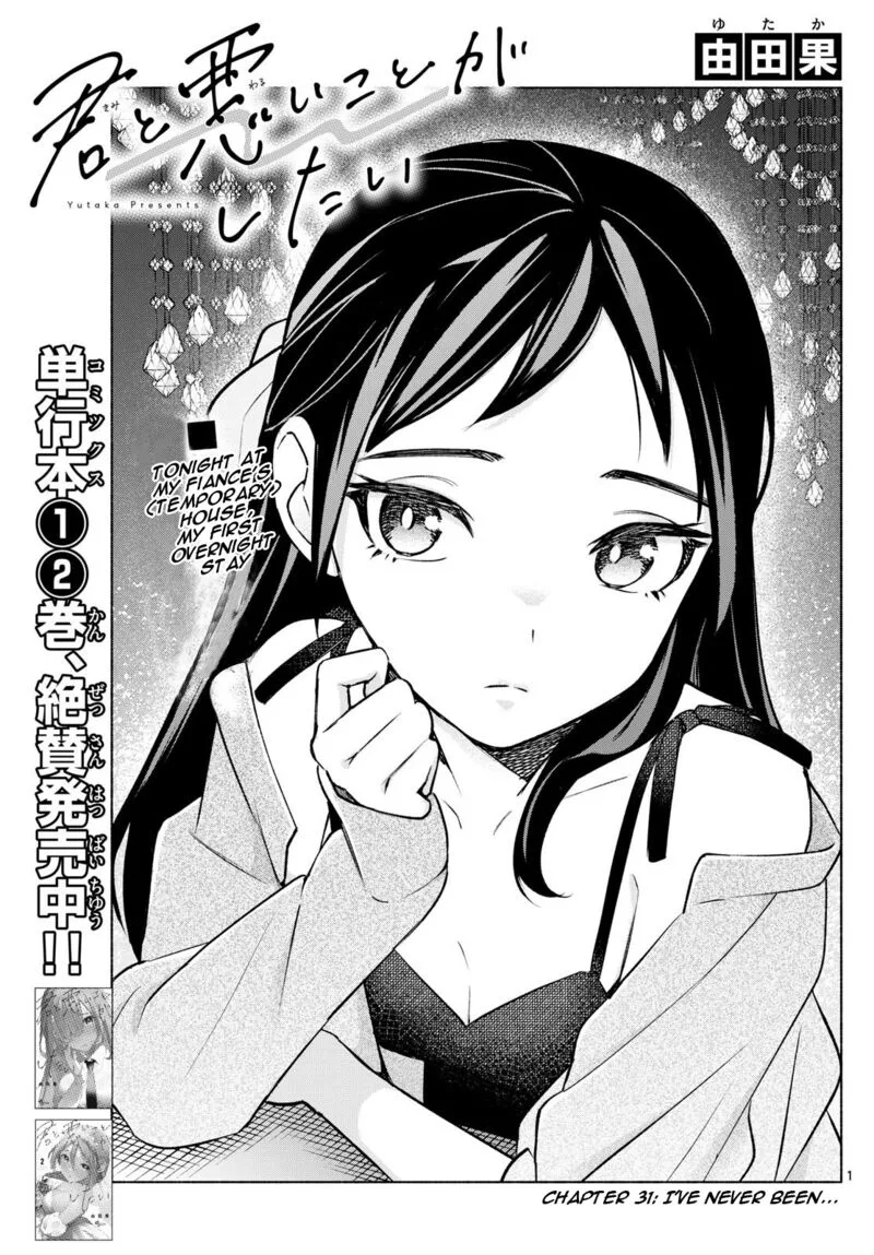 Kimi to Warui Koto ga Shitai Chapter 31 page 1