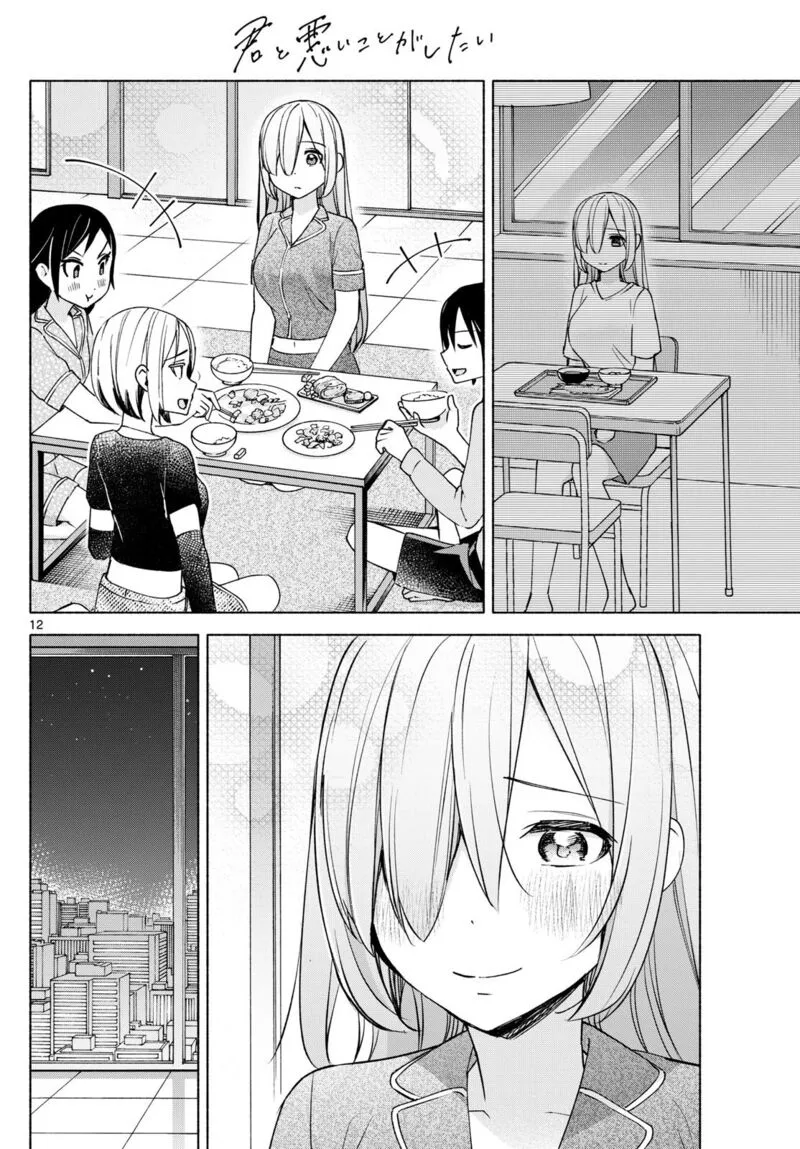 Kimi to Warui Koto ga Shitai Chapter 32 page 12