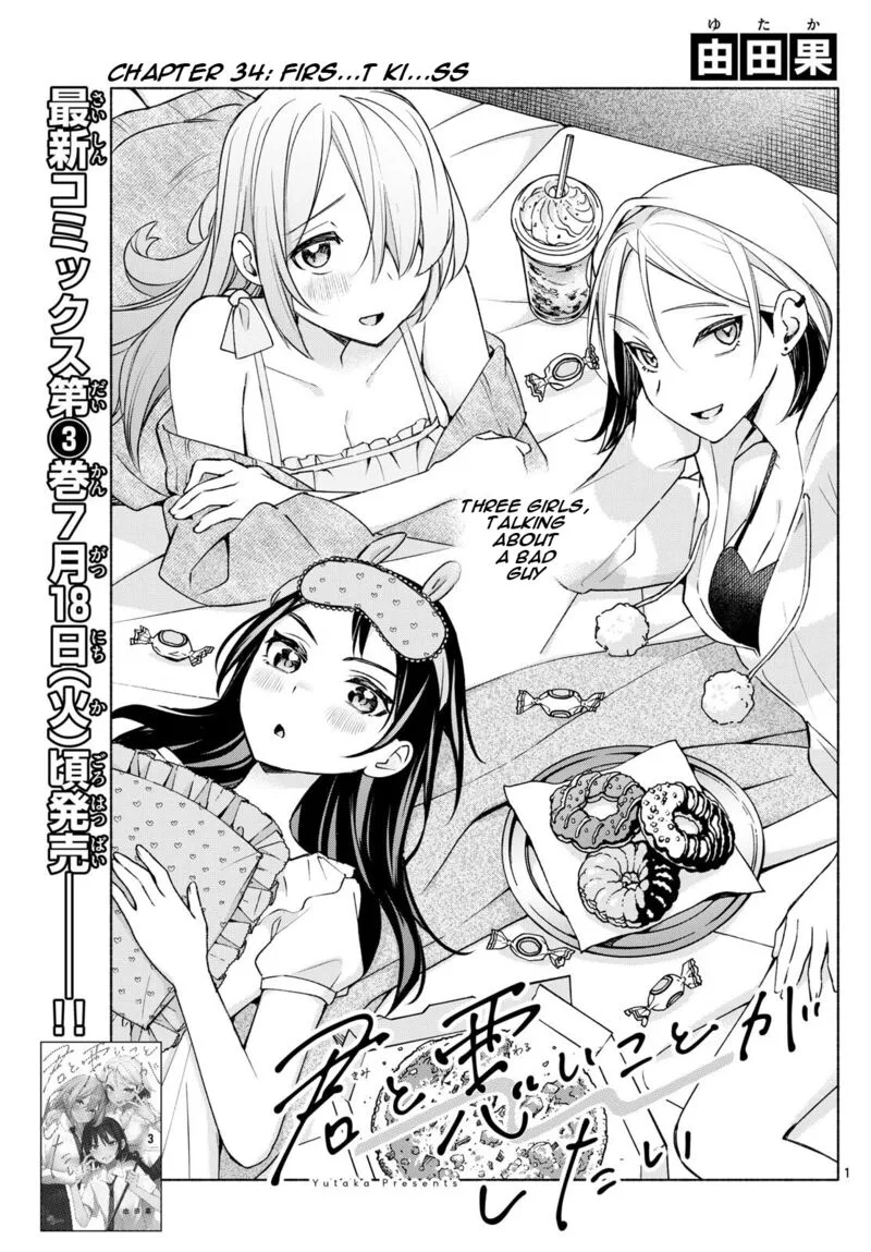 Kimi to Warui Koto ga Shitai Chapter 34 page 1