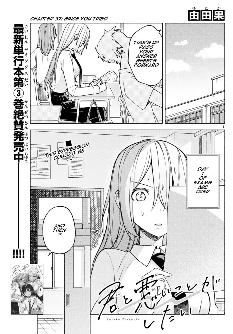 Kimi to Warui Koto ga Shitai Chapter 37 page 1