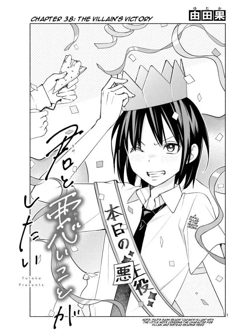 Kimi to Warui Koto ga Shitai Chapter 38 page 1