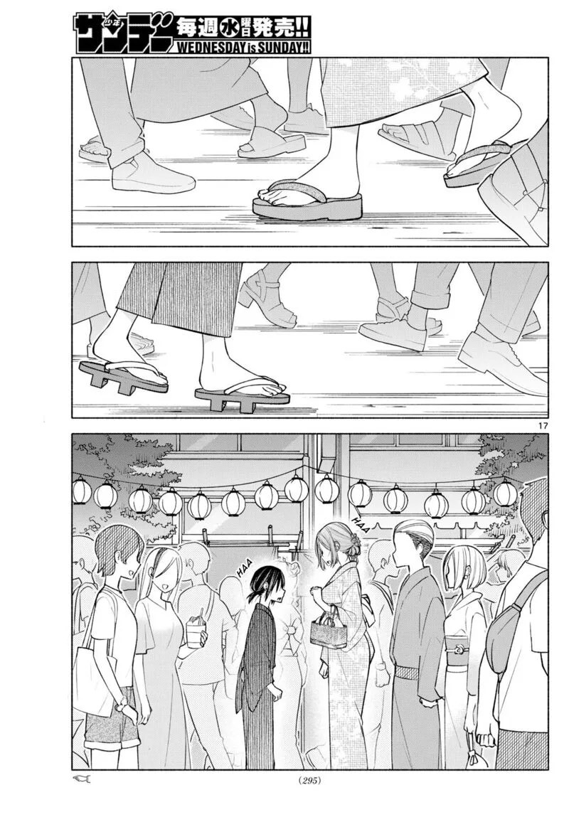 Kimi to Warui Koto ga Shitai Chapter 44 page 17