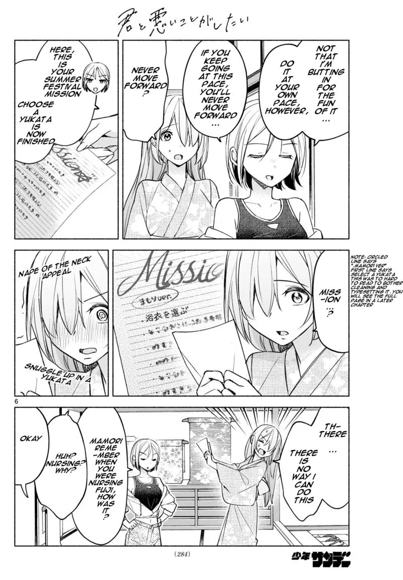 Kimi to Warui Koto ga Shitai Chapter 44 page 6