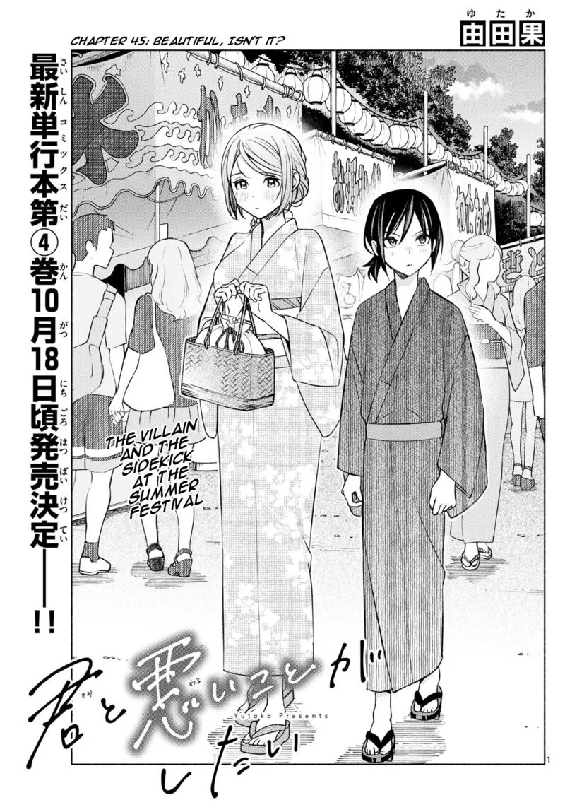 Kimi to Warui Koto ga Shitai Chapter 45 page 1