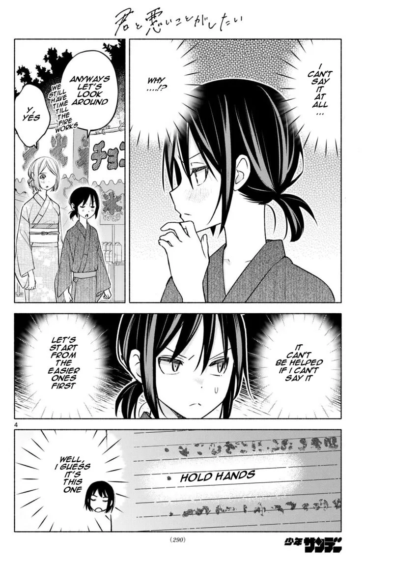 Kimi to Warui Koto ga Shitai Chapter 45 page 4