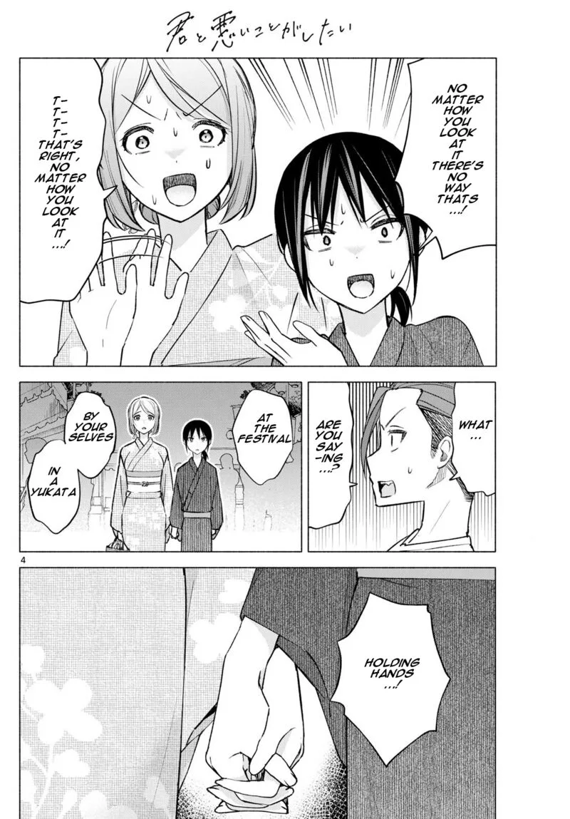 Kimi to Warui Koto ga Shitai Chapter 47 page 4