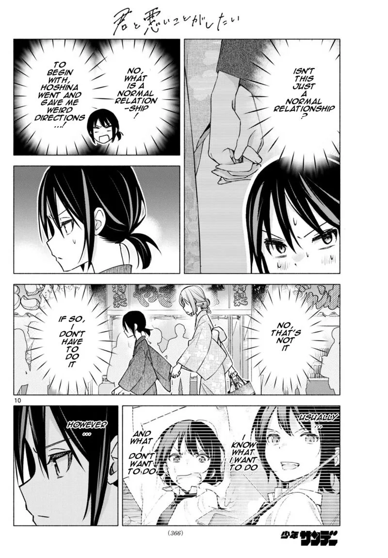 Kimi to Warui Koto ga Shitai Chapter 47 page 10