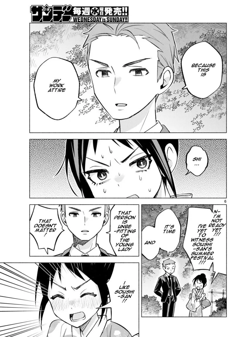 Kimi to Warui Koto ga Shitai Chapter 48 page 6