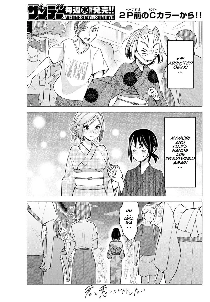 Kimi to Warui Koto ga Shitai Chapter 48 page 2