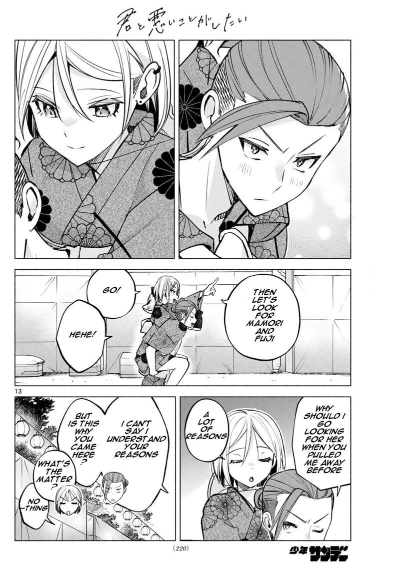 Kimi to Warui Koto ga Shitai Chapter 48 page 13