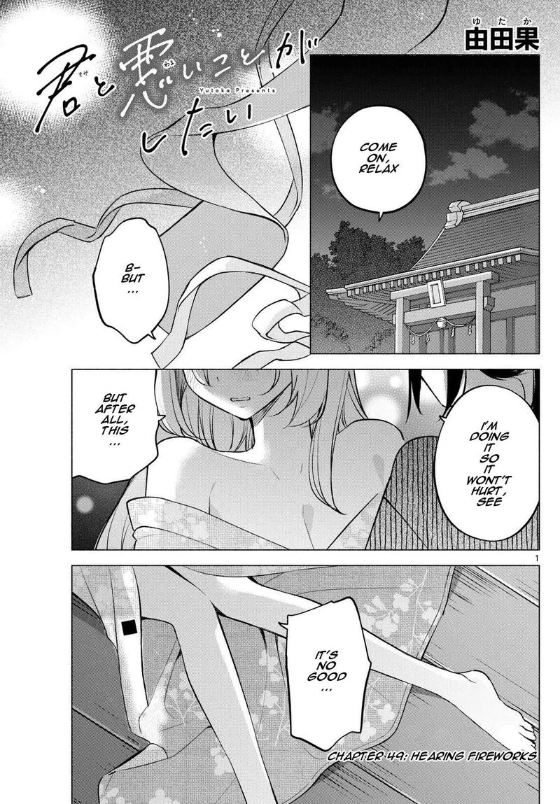 Kimi to Warui Koto ga Shitai Chapter 49 page 1