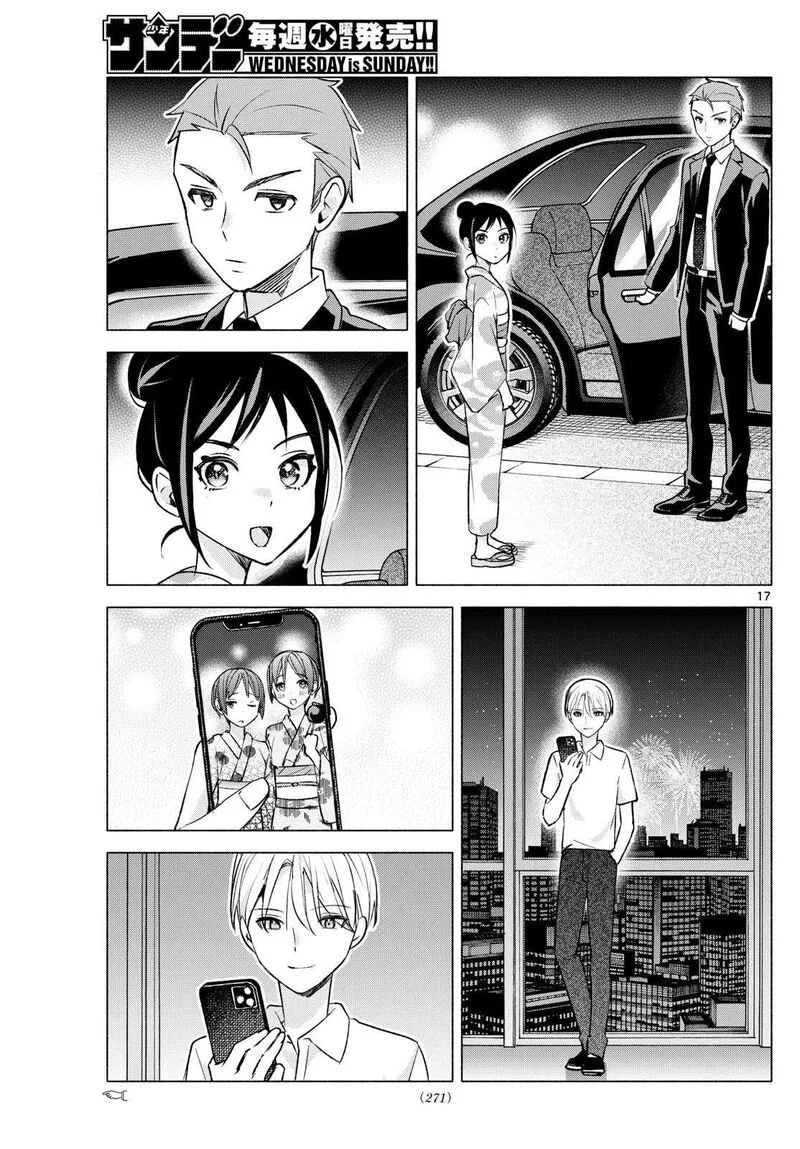 Kimi to Warui Koto ga Shitai Chapter 49 page 17