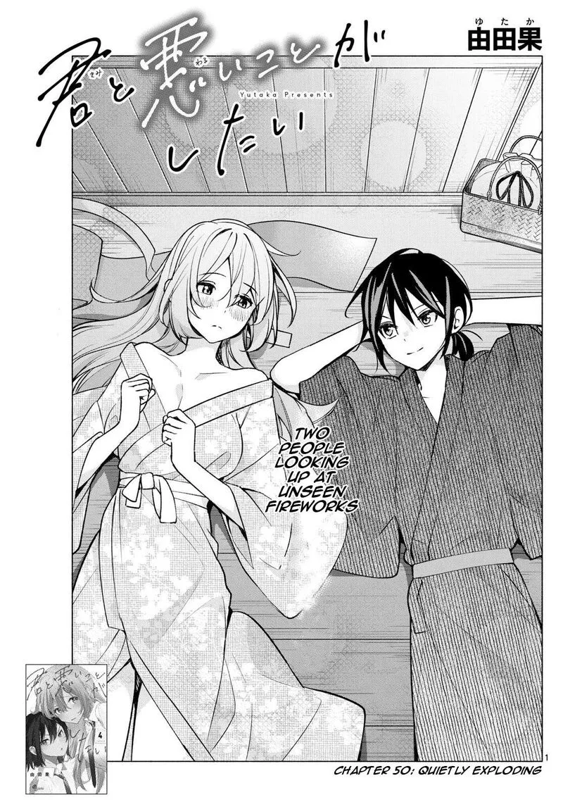 Kimi to Warui Koto ga Shitai Chapter 50 page 1