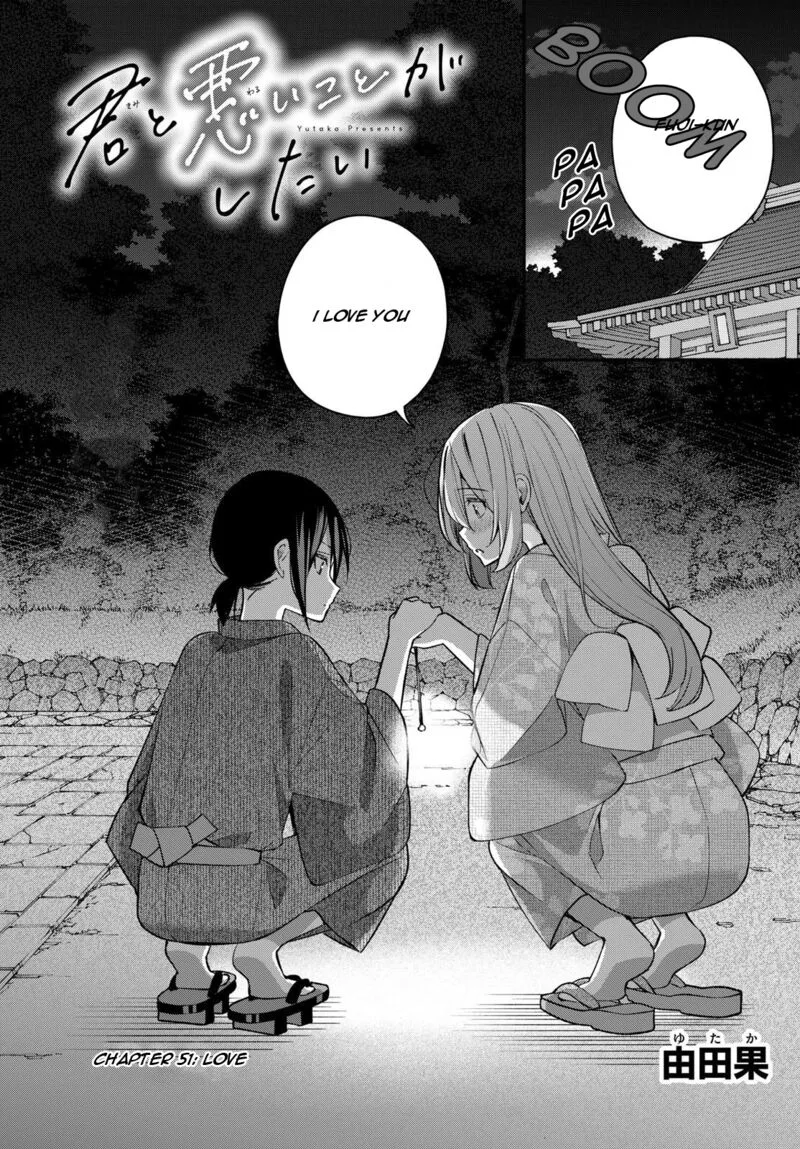 Kimi to Warui Koto ga Shitai Chapter 51 page 1
