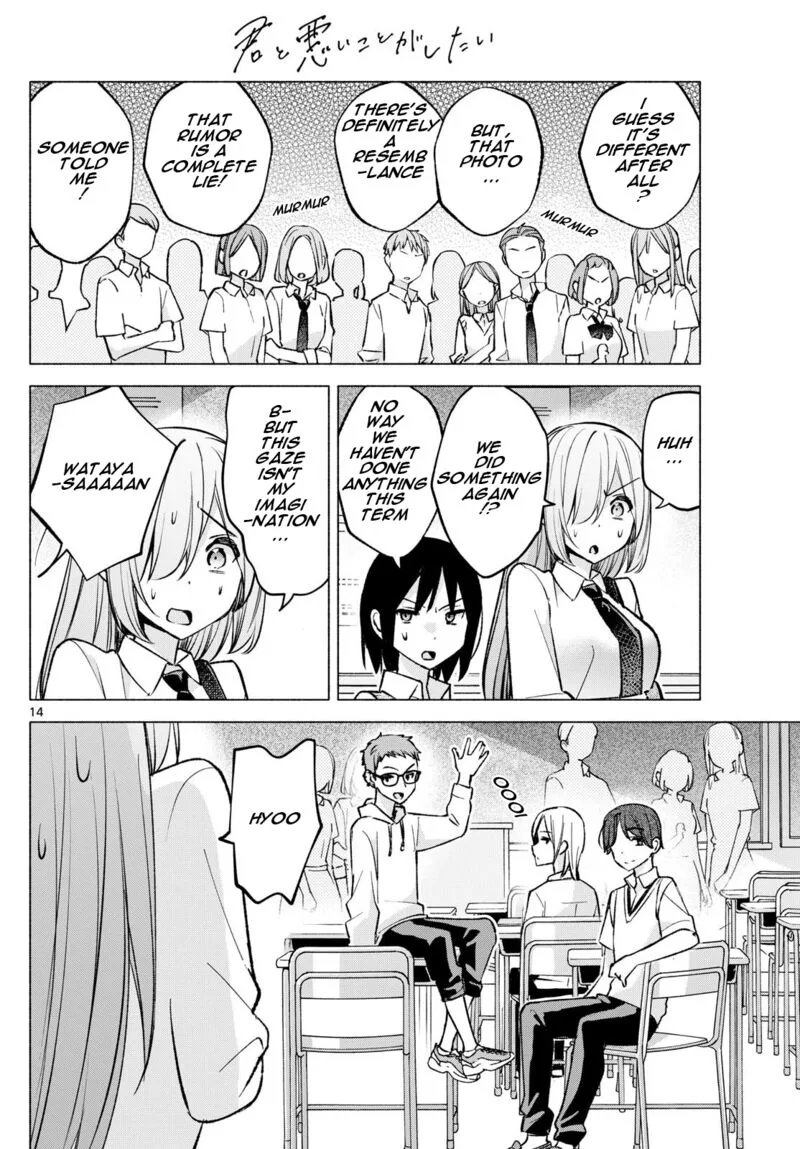 Kimi to Warui Koto ga Shitai Chapter 51 page 14