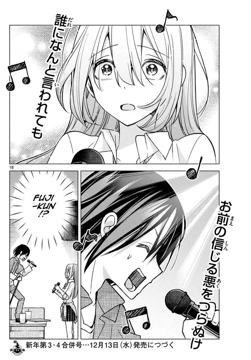 Kimi to Warui Koto ga Shitai Chapter 54 page 18