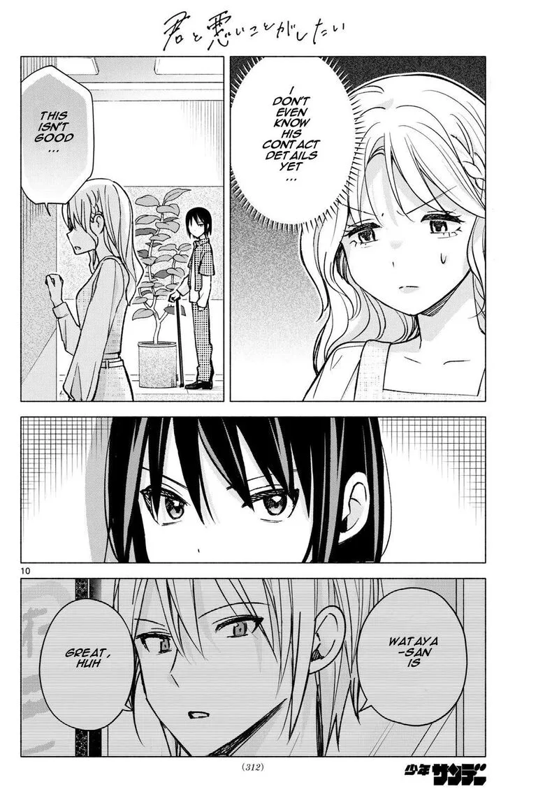 Kimi to Warui Koto ga Shitai Chapter 54 page 10